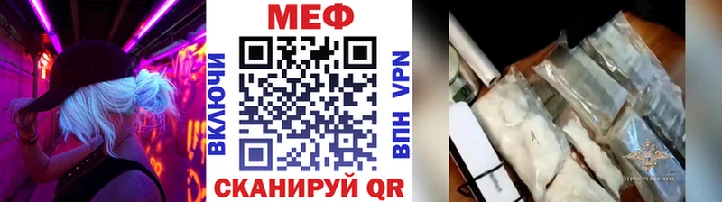 Мефедрон mephedrone площадка как зайти Россошь МЕГА ONION